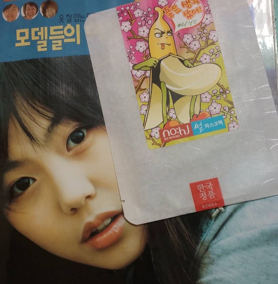 nohj 바나나 마스크팩 [꿀/오늘도 힘 내세요 #함께]