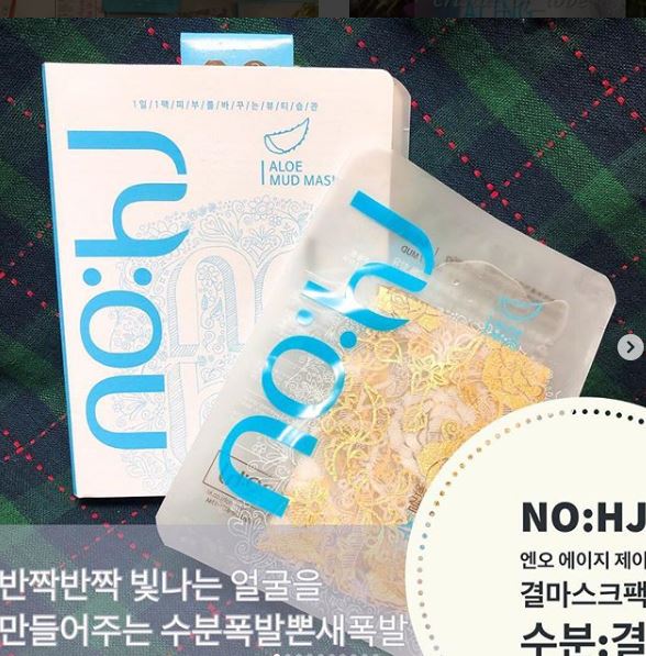 nohj 수분 결 마스크 10매세트 [알로에]