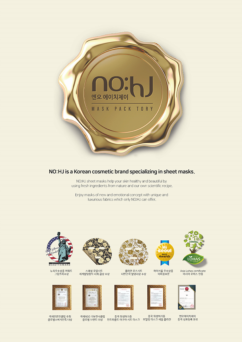 nohj_product_01