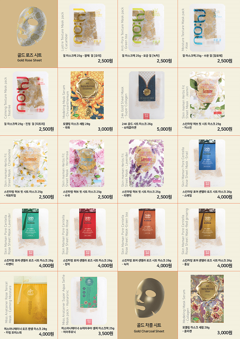 nohj_product_03