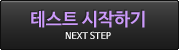 시작