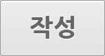등록